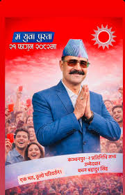 बाचन बहादुर सिंह