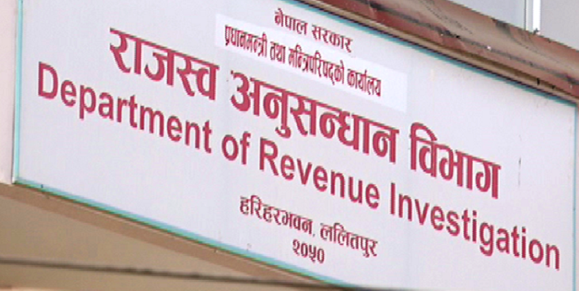 ट्याक्स स्ट्याम्प/राजस्व स्टीकर काण्ड