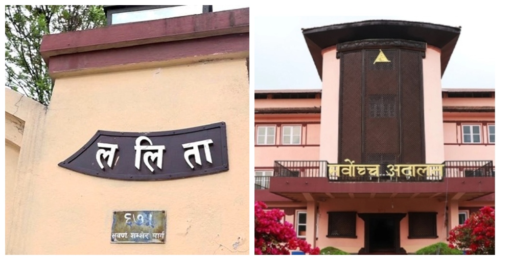 ललिता निवास जग्गा प्रकरण